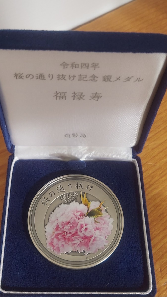 令和4年桜の通り抜け記念銀銅メダル　銅文鎮　造幣局発行3点セット_画像6