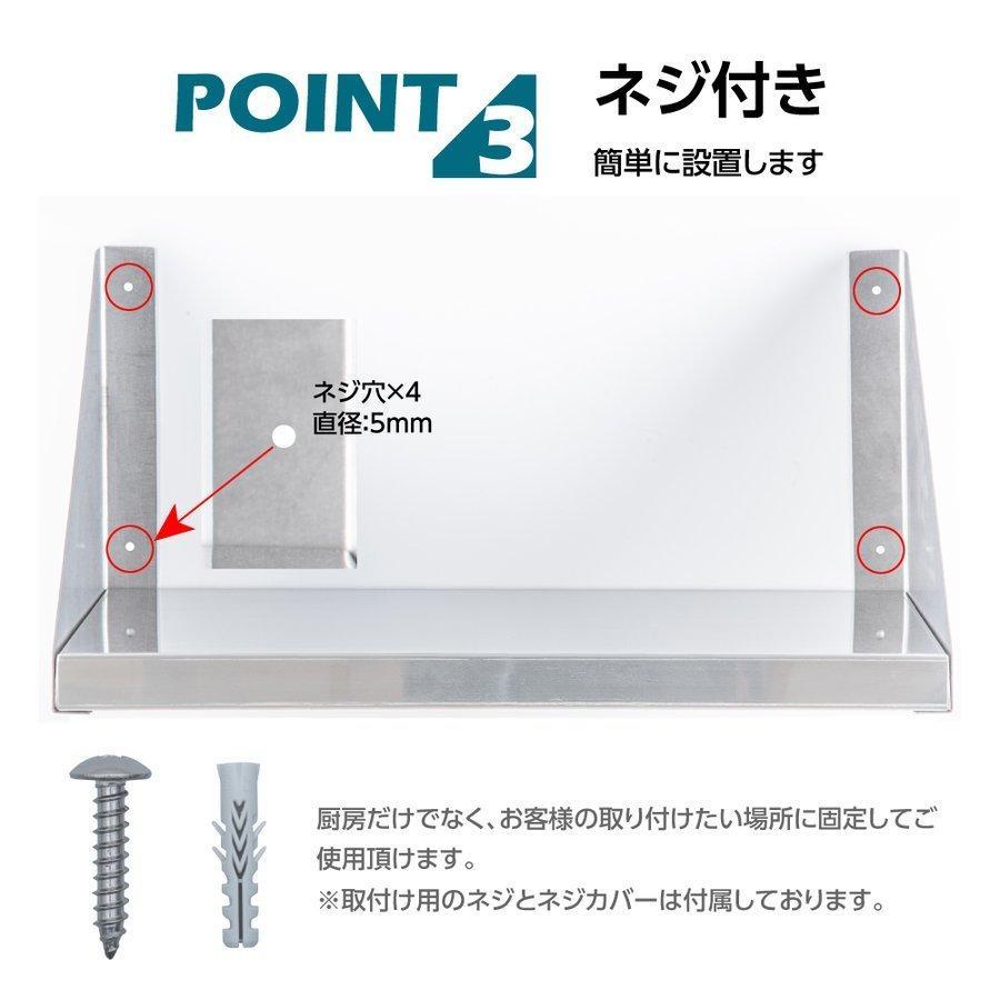 [日本製造 ステンレス製] キッチン平棚 幅1200mm×奥行き300mm キッチン収納 調味料ラック 吊り棚 つり棚 吊り平棚 skk-001-12030_画像4