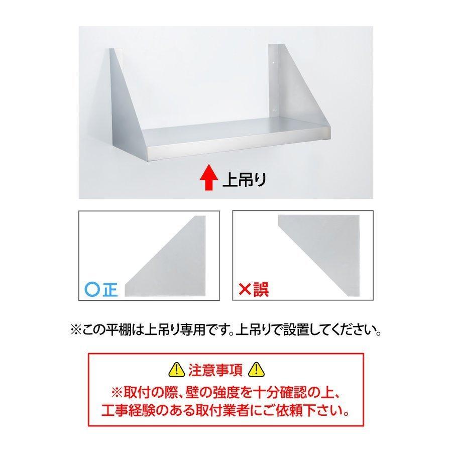 [日本製造 ステンレス製] キッチン平棚 幅1200mm×奥行き300mm キッチン収納 調味料ラック 吊り棚 つり棚 吊り平棚 skk-001-12030_画像5