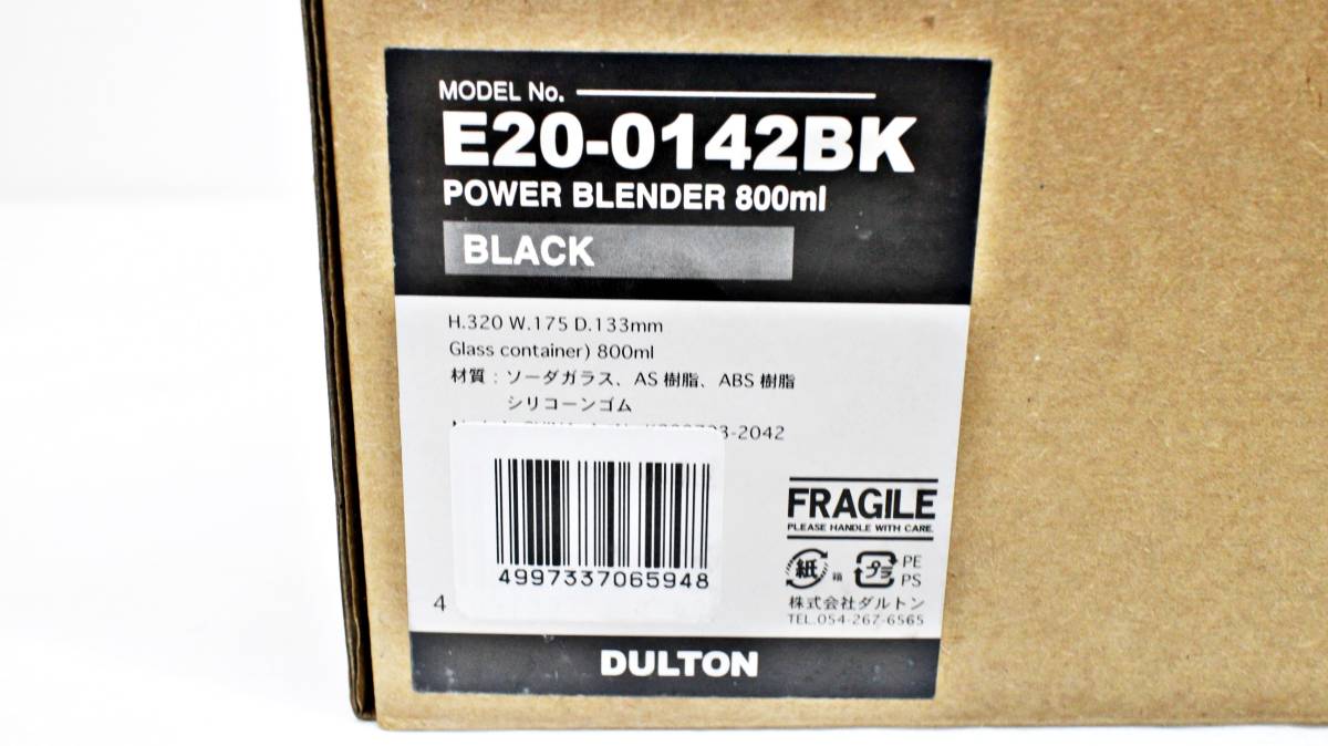 ◆未使用　DULTON ダルトン　E20-0142BK パワーブレンダー　800ml ブラック_画像2