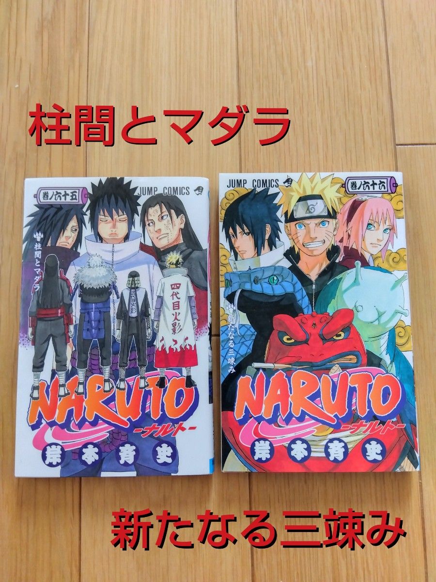 10冊セット】NARUTO まとめ売り|Yahoo!フリマ(旧PayPay 10冊セット】NARUTO まとめ売り|Yahoo!フリマ(旧PayPay