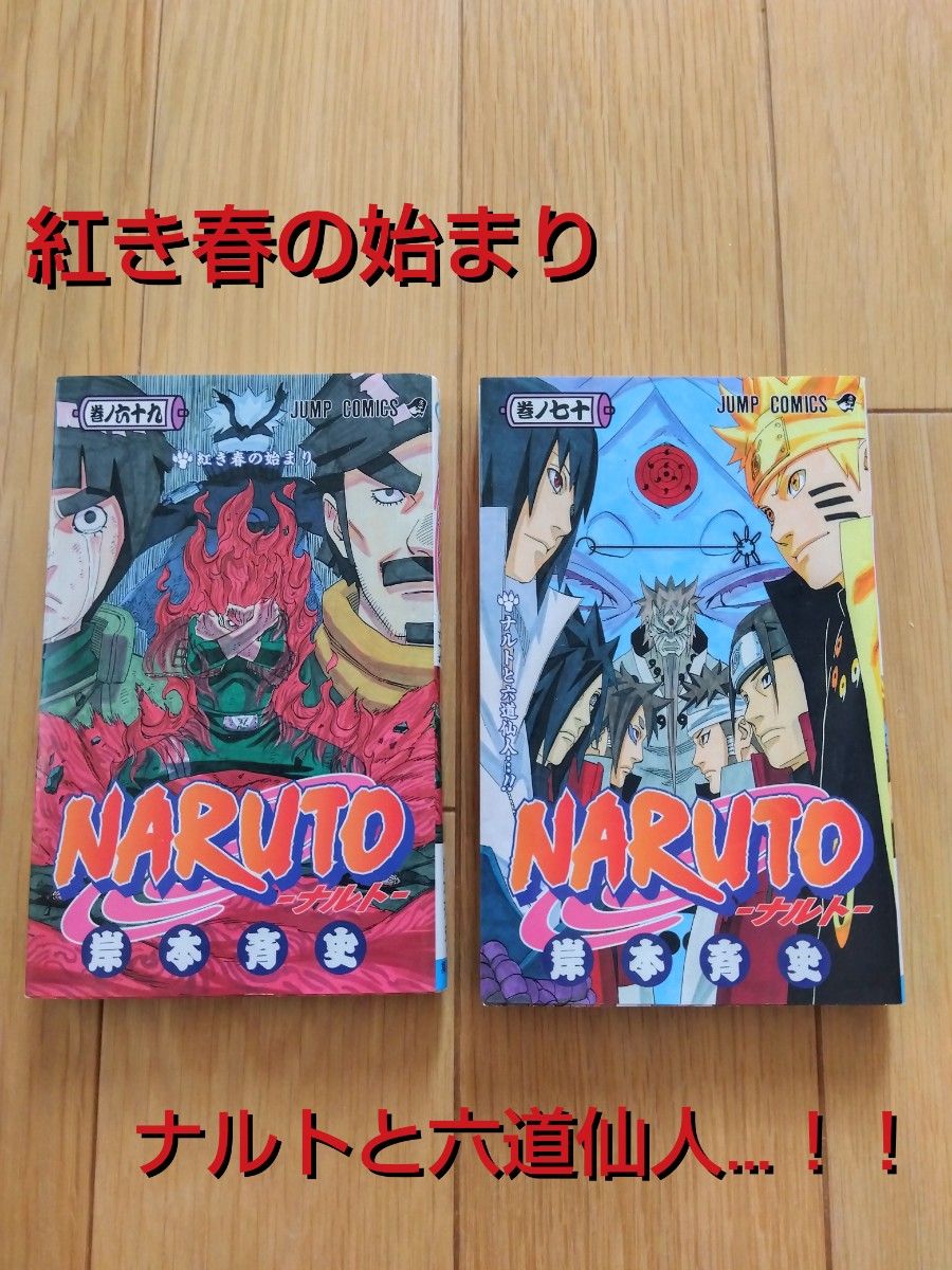 【10冊セット】NARUTO まとめ売り 【10冊セット】NARUTO まとめ売り