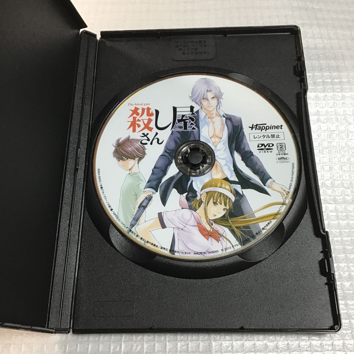 DVD/殺し屋さん/アニメーション　櫻井孝宏