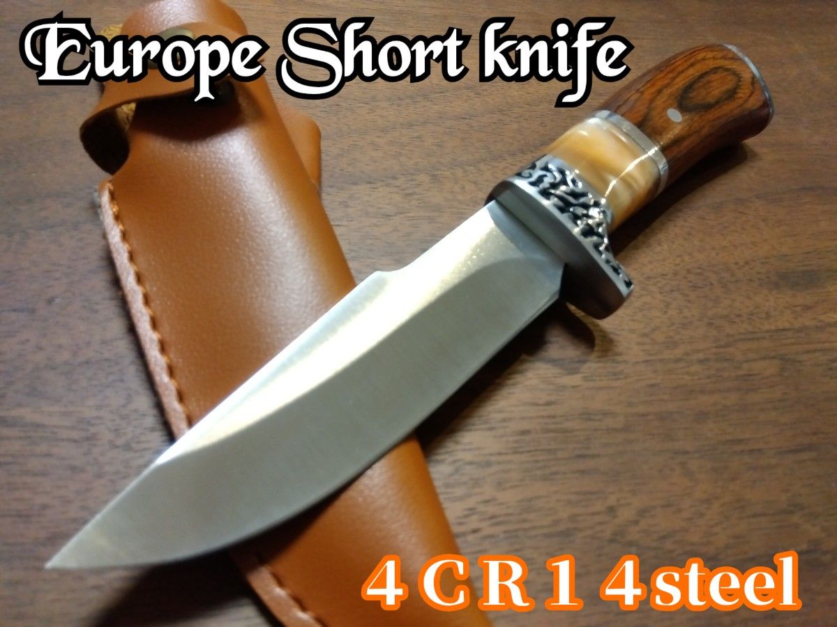 ☆European short knife キャンプ 登山 釣り 調理 シースナイフ ハンティング サバイバルナイフ