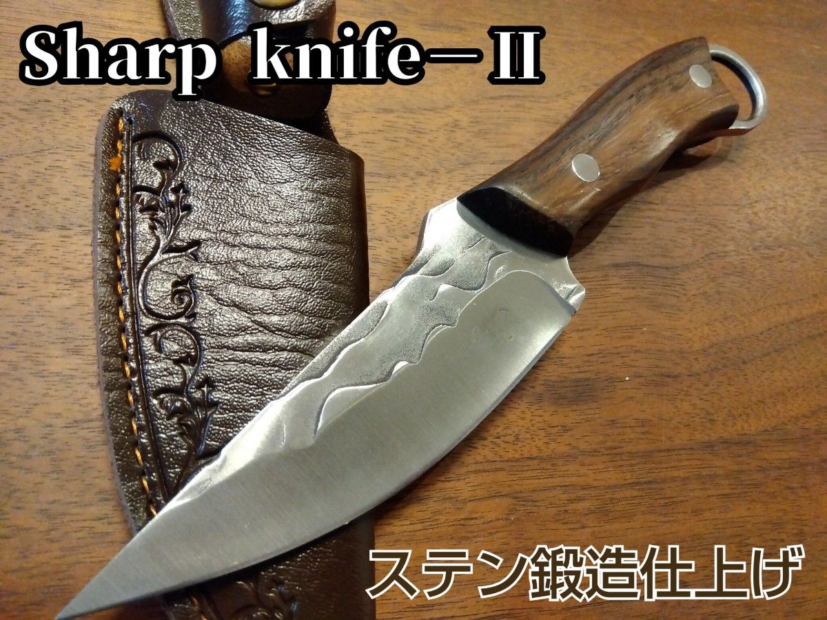 【Sharp Knife-Ⅱ】 ステン鍛造仕上げ キャンプ 釣り登山 フルタング シースナイフ ハンティング サバイバルナイフ