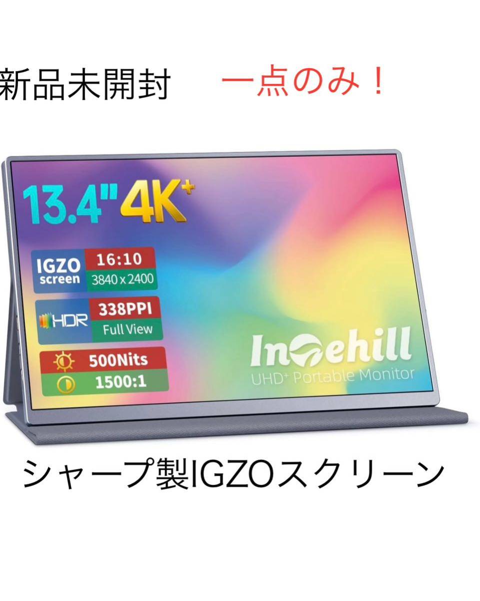 新品未開封・格安即決可】Intehill 4K＋ IGZOパネル モバイルモニター