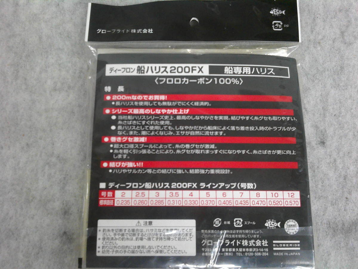 （K-1360）★新品★　ダイワ　ディーフロン船ハリス　200FX　6号　200ｍ_画像3