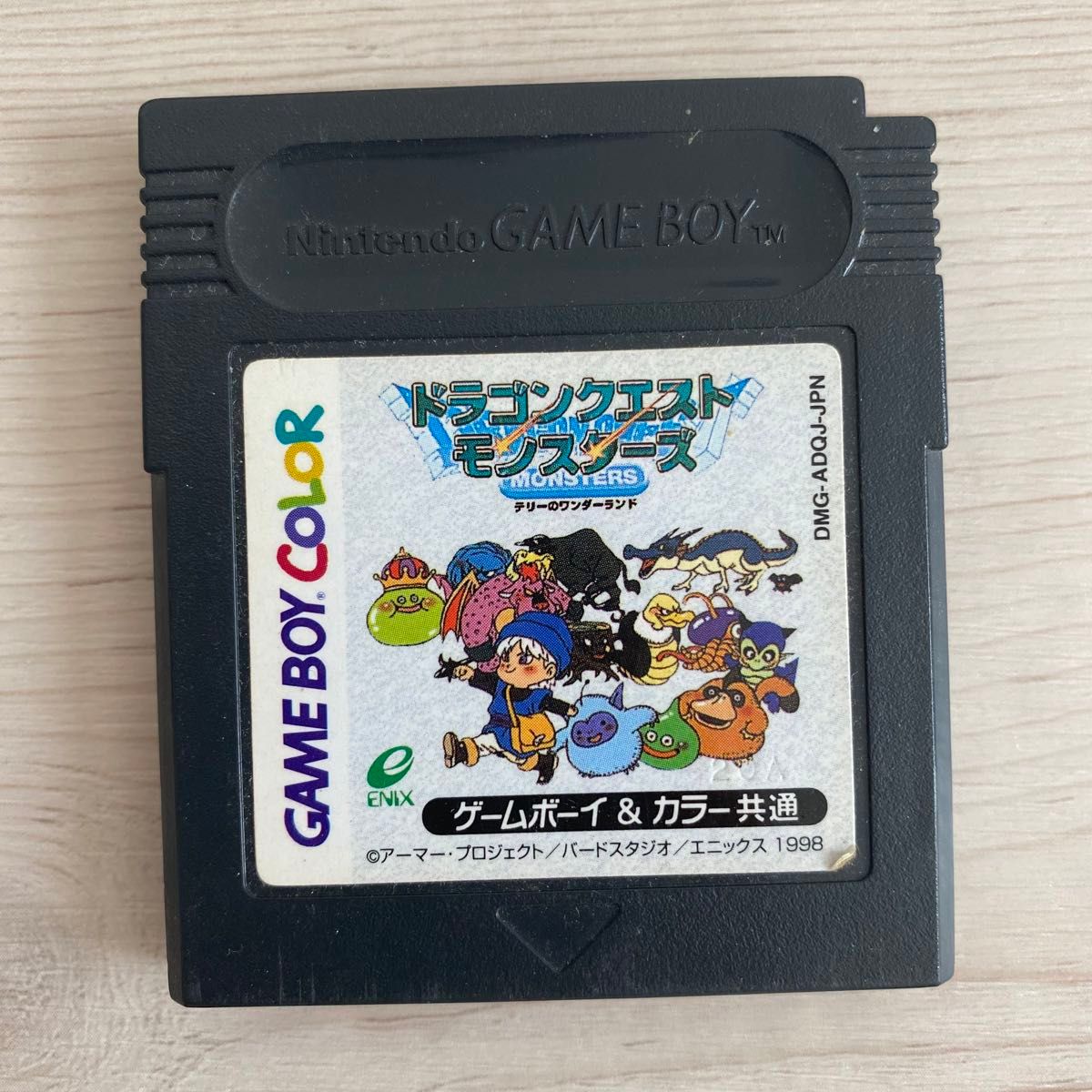 ゲームボーイ　ドラゴンクエストモンスターズ　テリーのワンダーランド