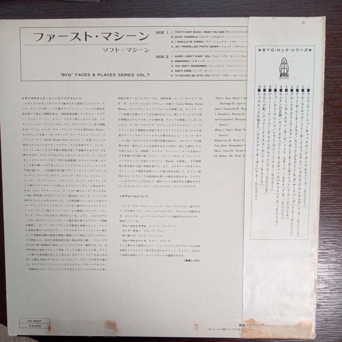 JP soft machine ソフト・マシーン ファースト・・マシーン analog record vinyl レコード アナログ lp _画像2