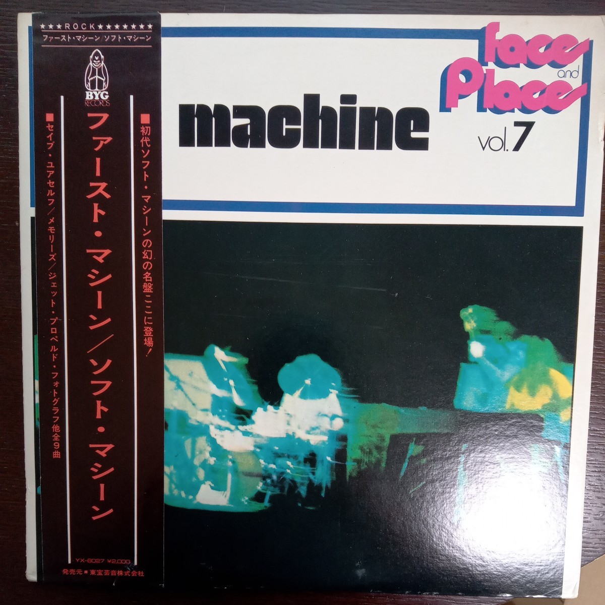 JP soft machine ソフト・マシーン ファースト・・マシーン analog record vinyl レコード アナログ lp _画像1