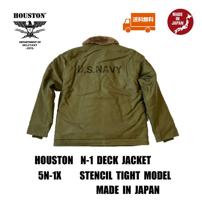 送料無料【HOUSTON】ヒューストン 5N-1X デッキジャケット ステンシル-タイトモデル 38 OD 日本製￥30580 新品