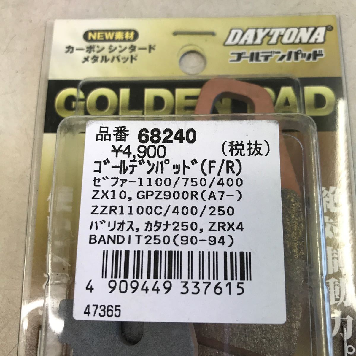2-14575* Daytona Golden pad 68240* Zephyr 1100 750 400 ZX10 GPZ900R ZZR1100C 400 250 Balius Katana 250 Bandit 250