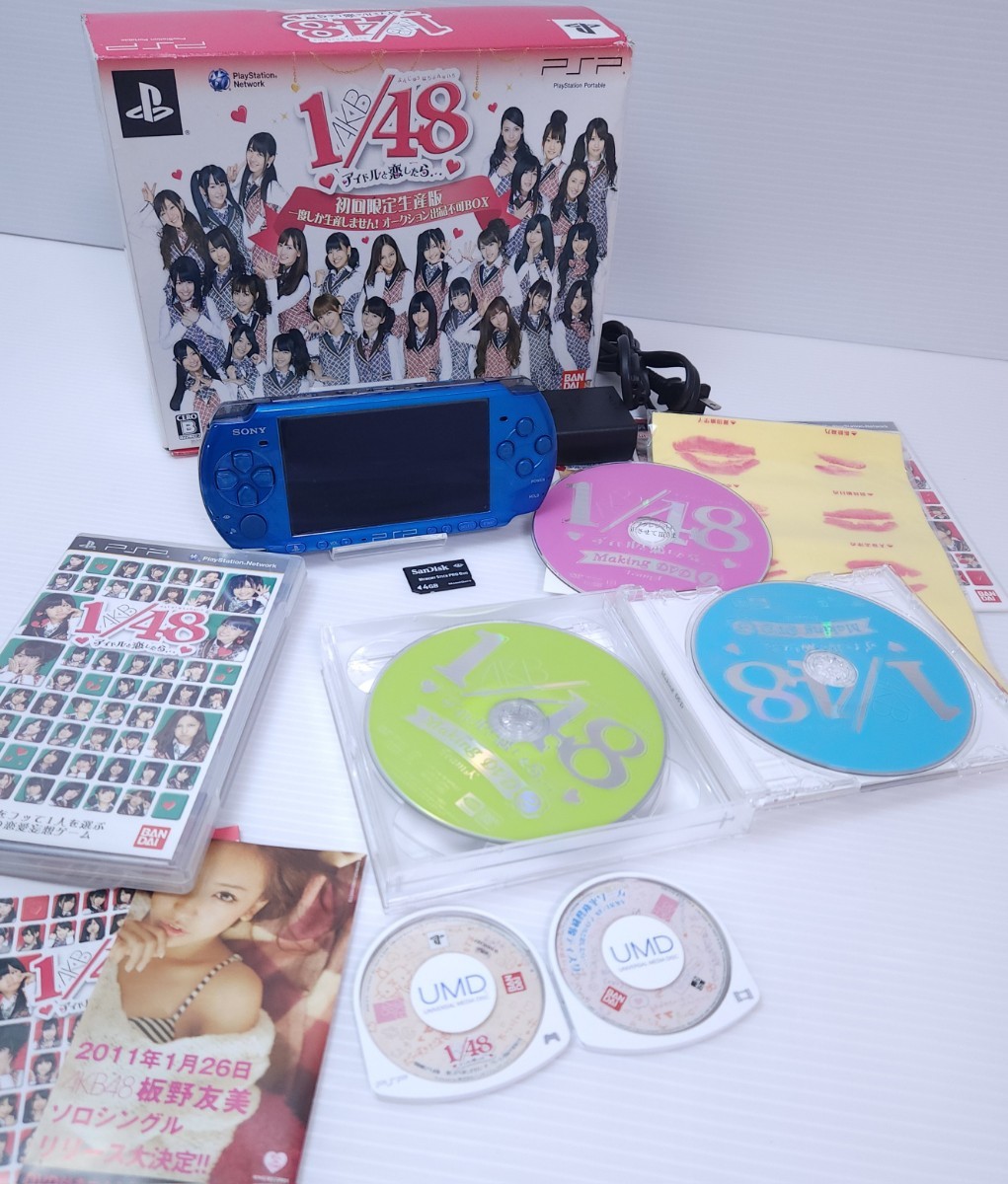 美品 / 動作品PSP-3000 VB （バイブラント・ブルー) ソニー PSP-3000 VIBRANT BLUE 本体4GBメモリカード+ゲームソフト セット,希少品 (244)