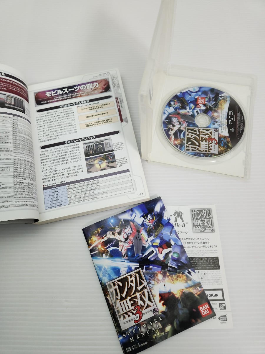 PS3 ガンダム無双3 / GUNDAM MUSOU 3 ゲームソフト + ガイドブック_画像1