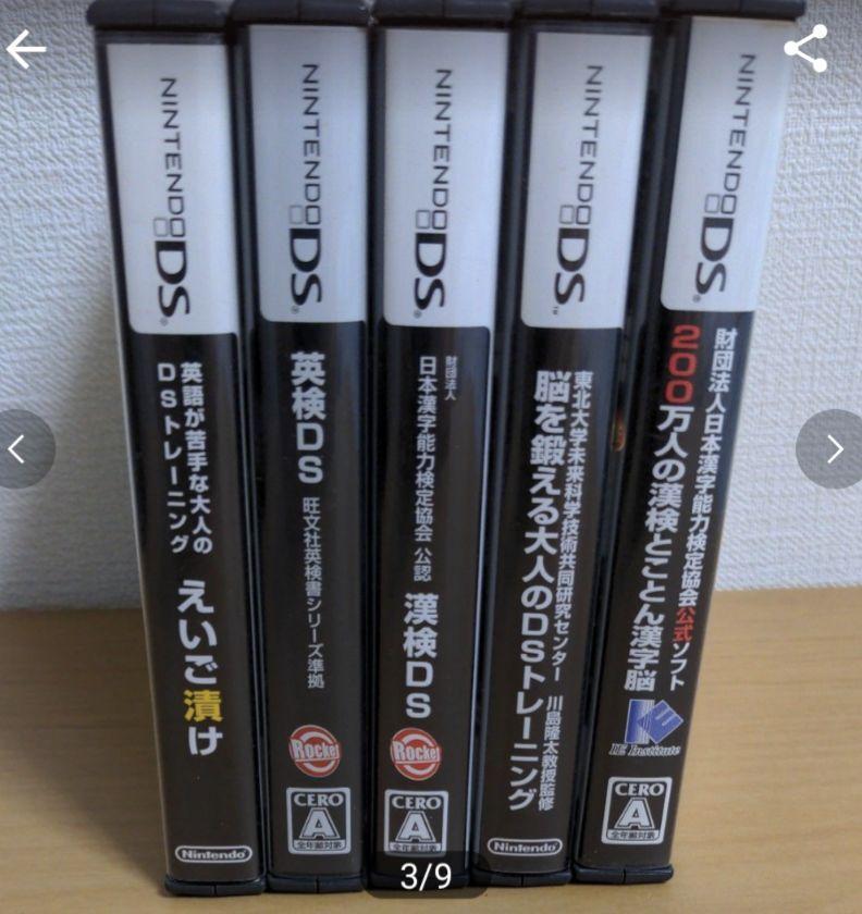 検定用　任天堂 　DSソフト 　5枚　まとめ売り　　●まとめ買いが更にお得●　割引き使用で実質￥2080になります