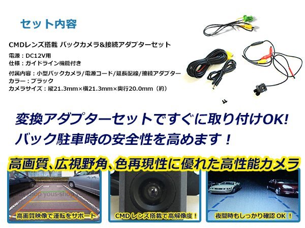 送料無料 クラリオン Clarion MAX776W 2016年モデル バックカメラ 入力アダプタ SET ガイドライン有り 後付け用 汎用カメラ_画像2