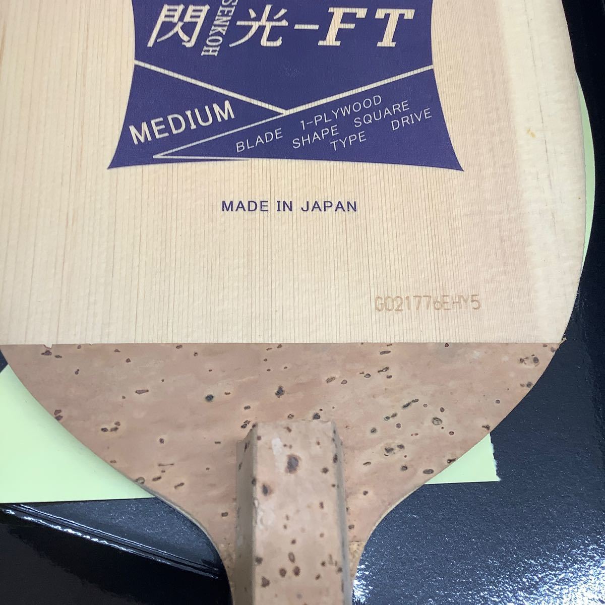 ⑤ Butterfly バタフライ 閃光 FT S 卓球ラケット ペン 未使用 ⑤ Butterfly バタフライ 閃光 FT S 卓球ラケット ペン 未使用