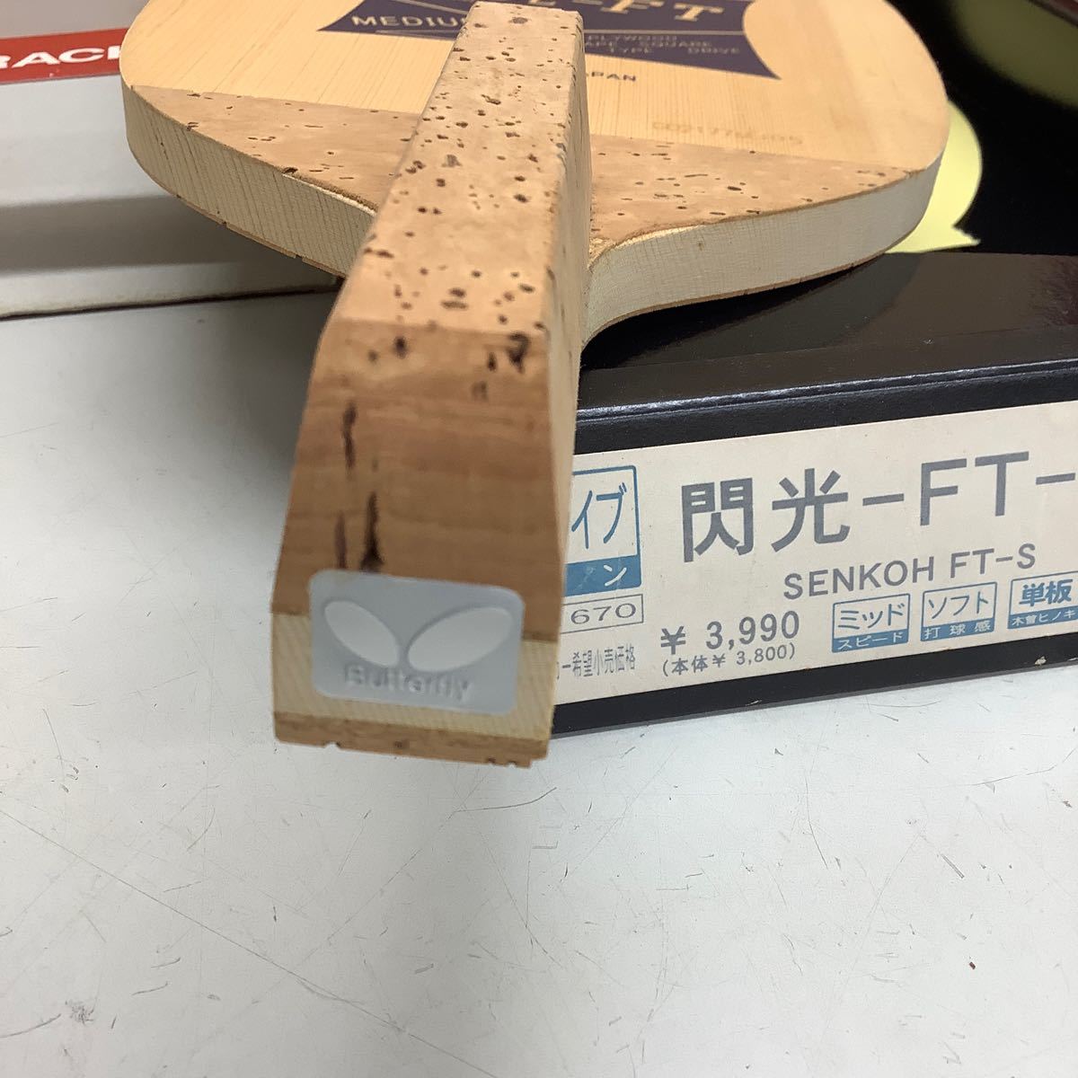 ⑤ Butterfly バタフライ 閃光 FT S 卓球ラケット ペン 未使用 ⑤ Butterfly バタフライ 閃光 FT S 卓球ラケット ペン 未使用