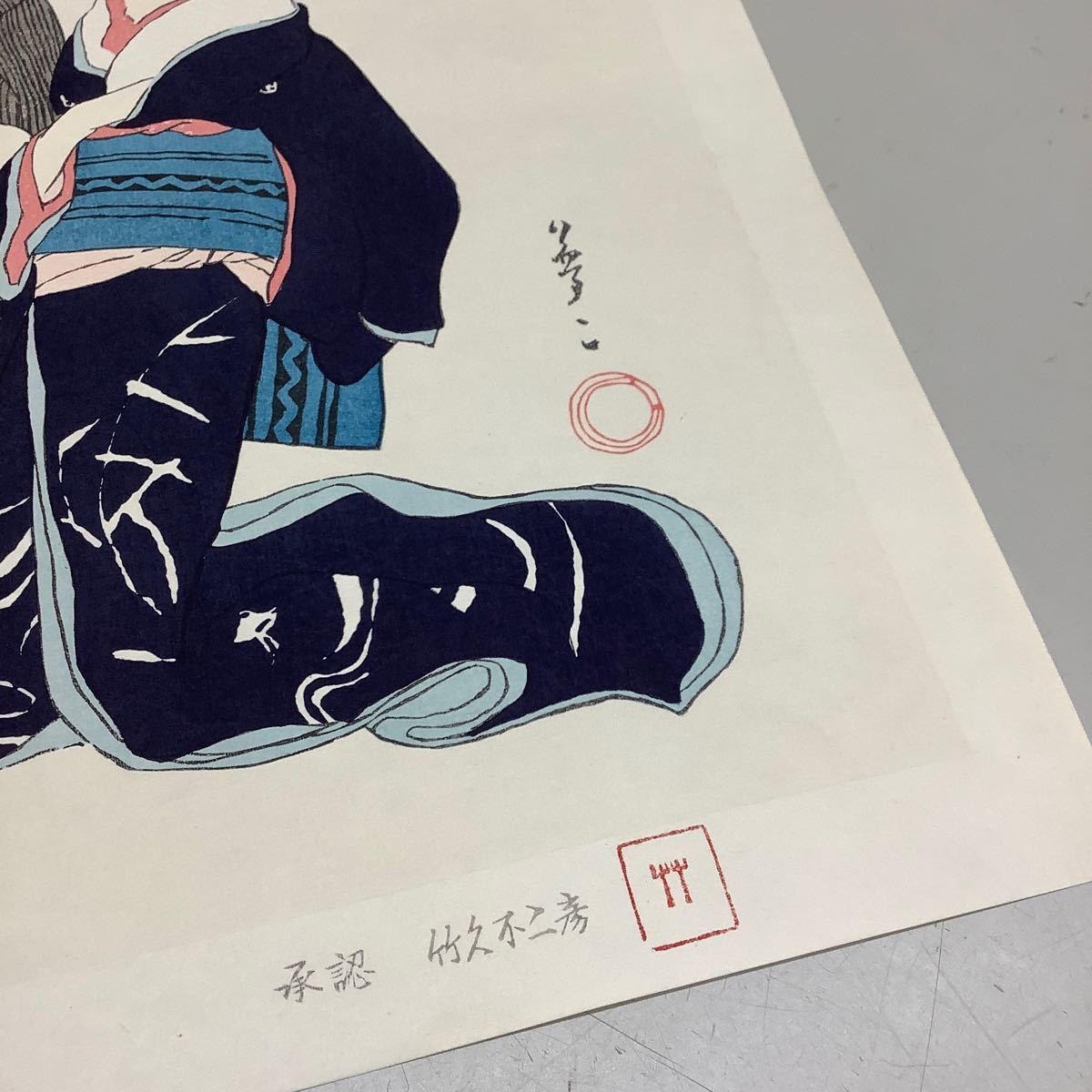 ⑩ 竹久夢二 新富座当たり狂言 梅川忠兵衛 木版画 彫摺 松永安生 _画像7