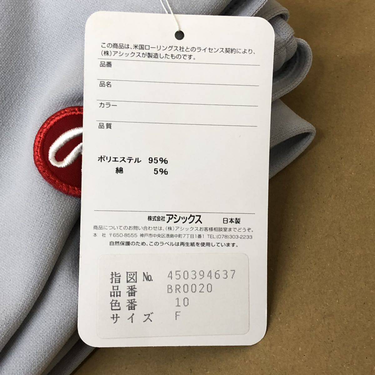 ローリングス BRY164 RT2000 など 試合用ユニフォーム チーム名 背番号プリント有り 合計7点 Rawlings 未使用品_画像10