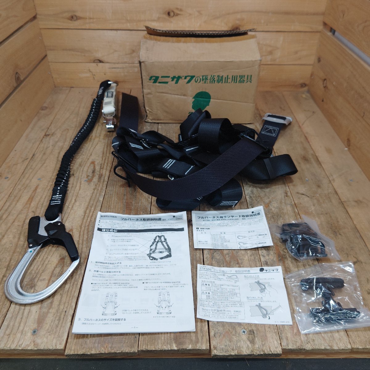 タジマ ハオルハーネスHA 黒 KR150FA シングルL8 ダブルセット タジマ ハオルハーネスHA 黒 KR150FA シングルL8 ダブルセット