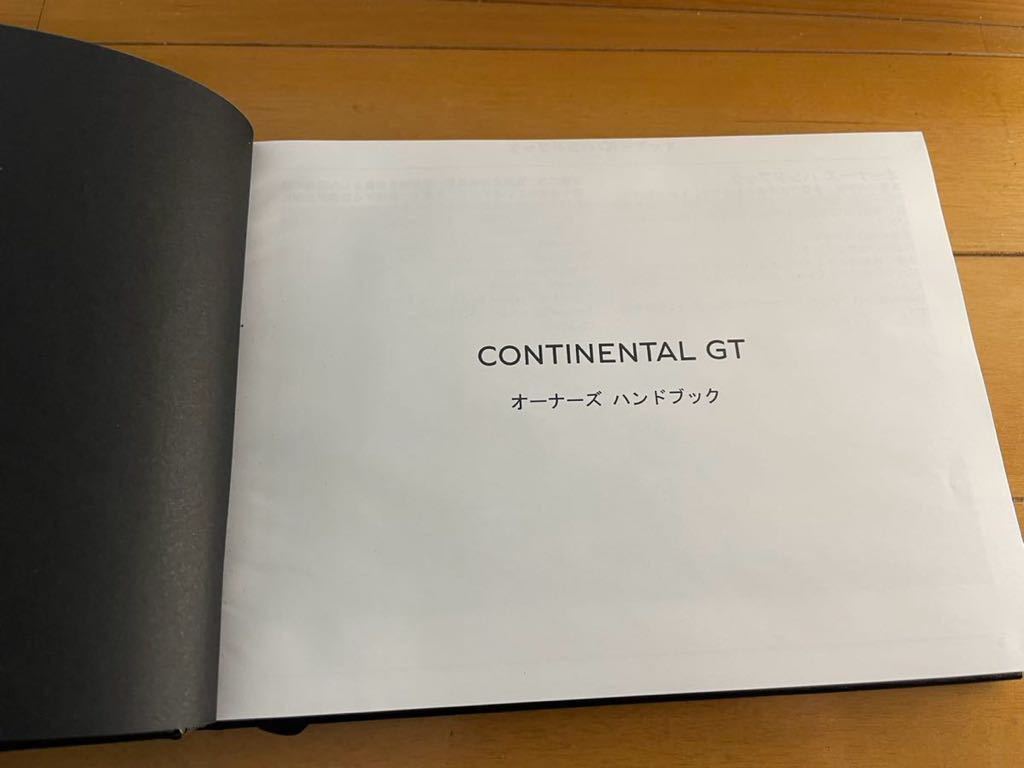 #[ редкий ][ прекрасный товар ][ бесплатная доставка ] BENTLEY Bentley Continental GT владельца книжка выпуск на японском языке инструкция по эксплуатации 