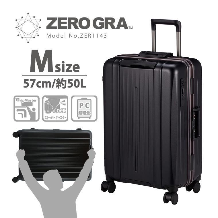 新品 スーツケース mサイズ 中型 軽量 フレーム キャリーケース ストッパー 2泊3泊4泊 シフレ ゼログラ ZER1143-57 マットブラック 黒 M610