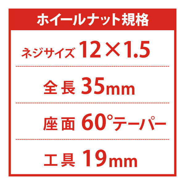 ホイールナット M12x1.5 袋 19H H3 06 07 08 09y 3.5L 3.7L ハマー Hummer アメ車 固定 41137 互換 AGW_画像2