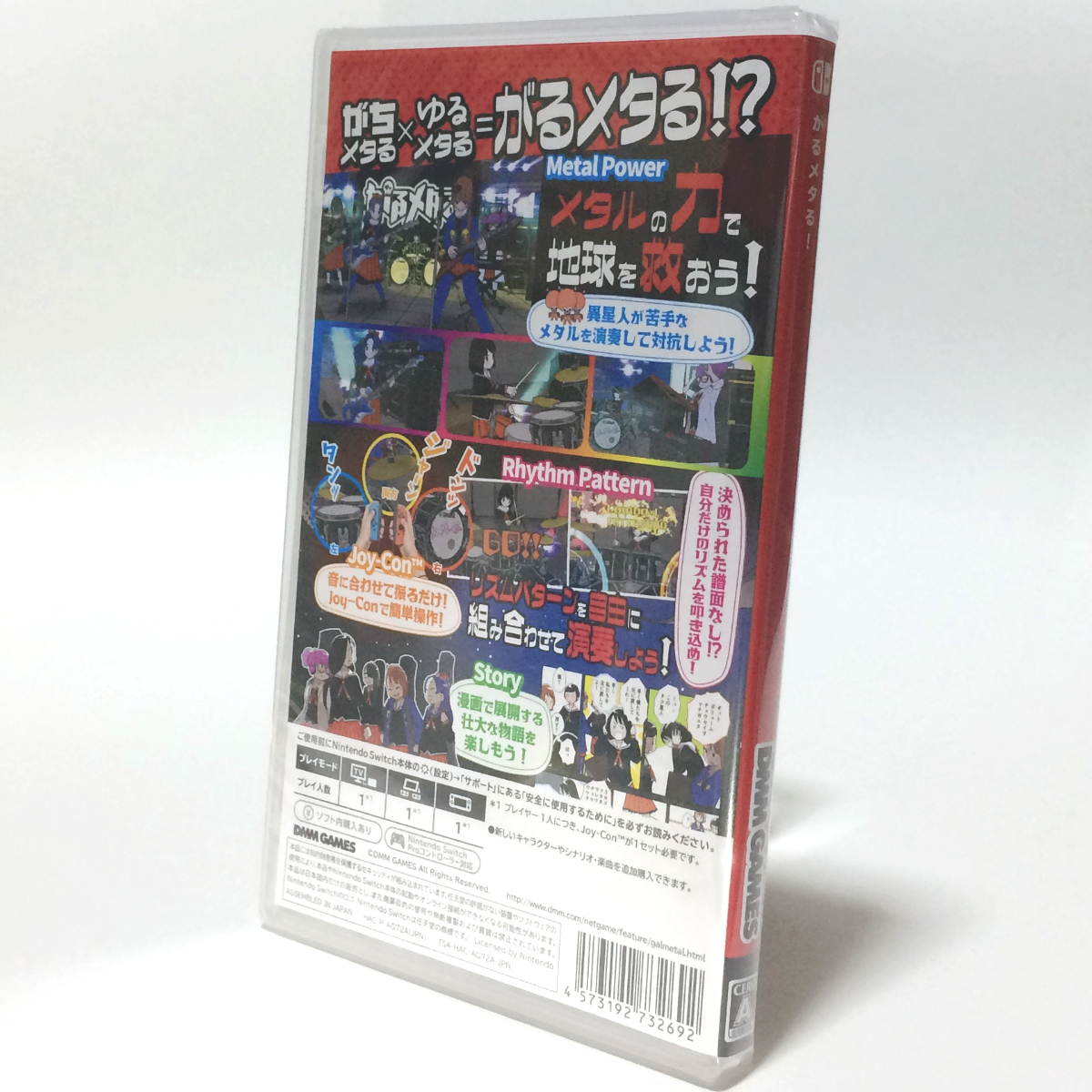 ■■【新品未開封】がるメタる！　Nintendo Switch　スイッチ　GALMETAL！　がるメタル！　ガルメタル！　ドラム演奏　青木俊直　■■_画像2