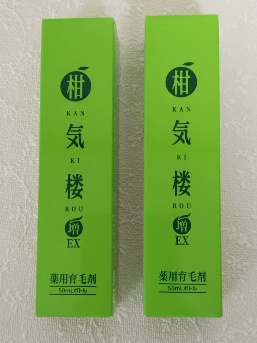 柑気楼 かんきろう 増EX 50mL×2本 薬用育毛剤 はぴねすくらぶ _画像1