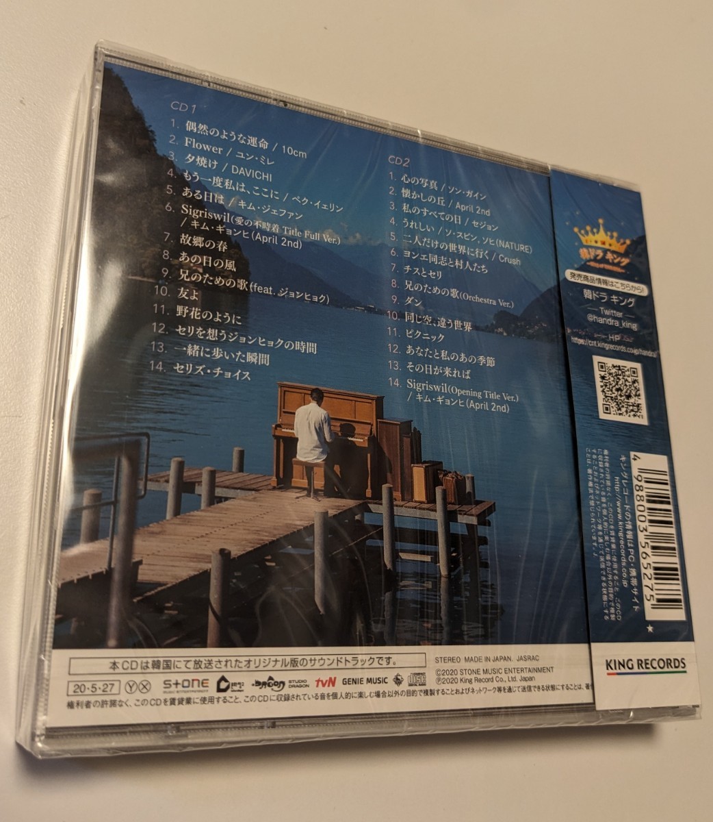 M 匿名配送 2CD 愛の不時着 オリジナル・サウンドトラック サントラ 4988003565275の画像2