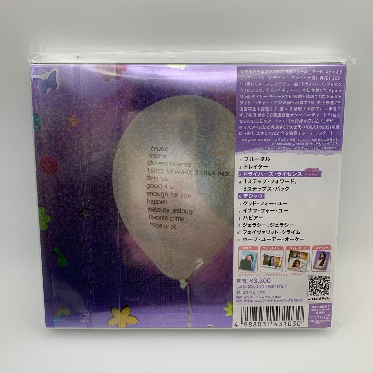 M 匿名配送 国内盤CD オリヴィア・ロドリゴ サワー デラックス・エディション 初回生産限定盤 4988031431030