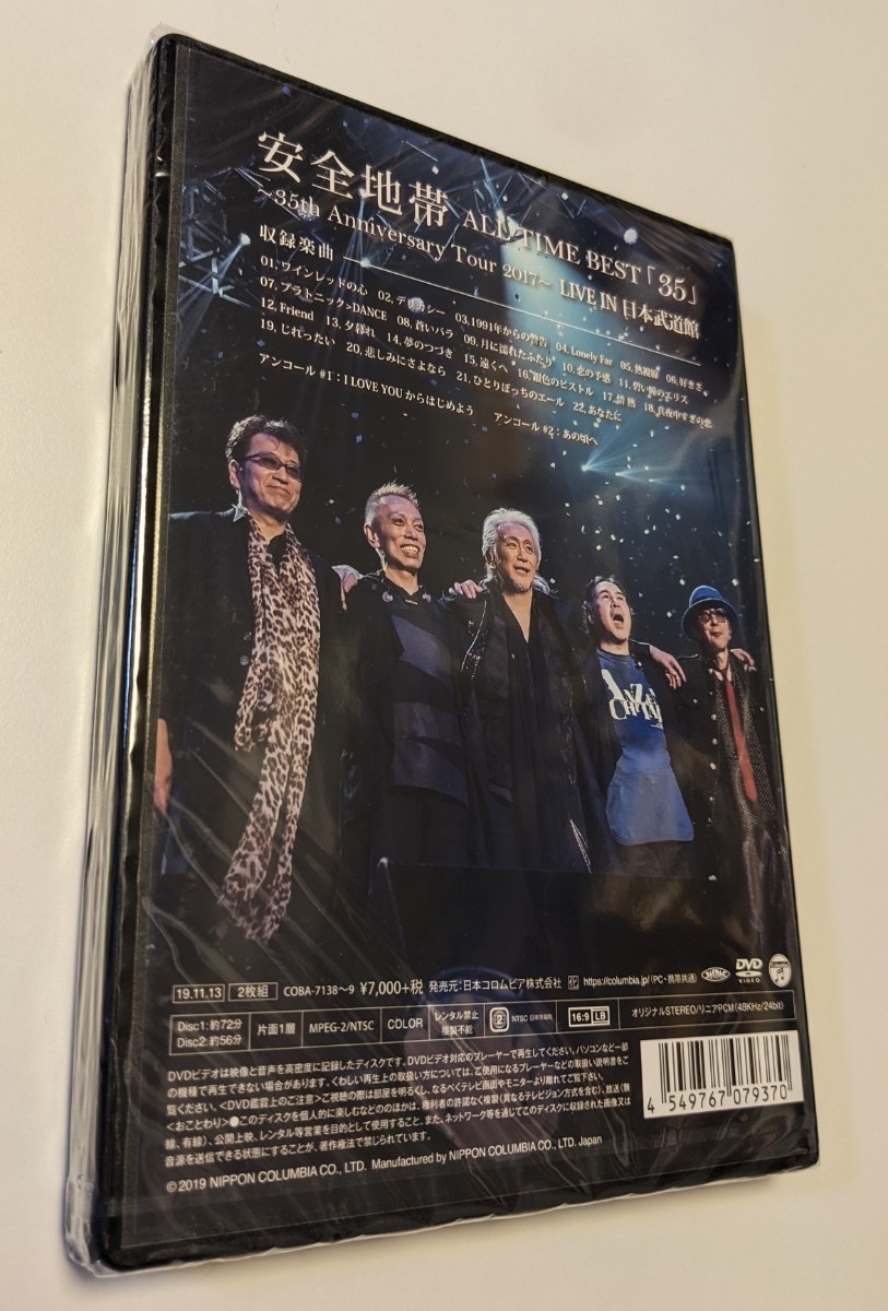 M 匿名配送 DVD 安全地帯 ALL TIME BEST「35」35th Anniversary Tour 2017 LIVE IN 日本武道館 2DVD 玉置浩二 4549767079370_画像2