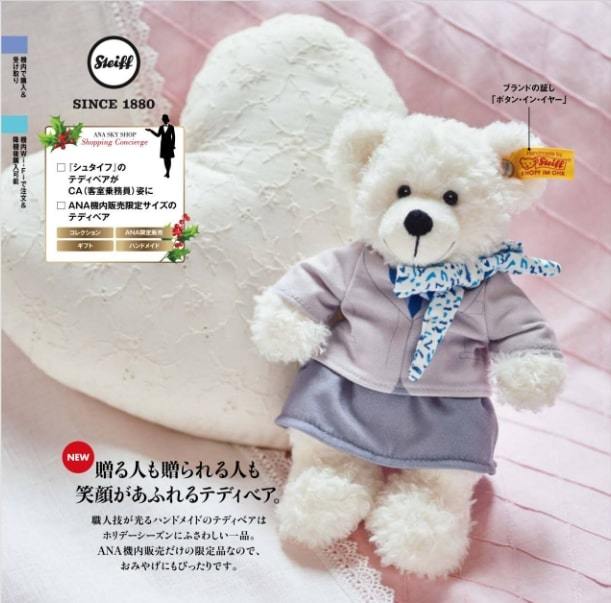 13430円 ☆海外より!新品 Steiff #007415 テディス フォー 13430円 ☆海外より!新品 Steiff #007415 テディス フォー