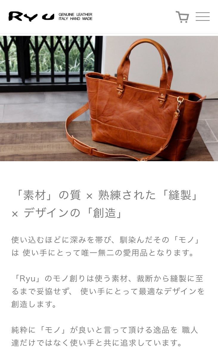 ★未使用保管品★Ryu リュウ ショルダーバッグ 革 イタリア レザー MADE IN JAPAN _画像8