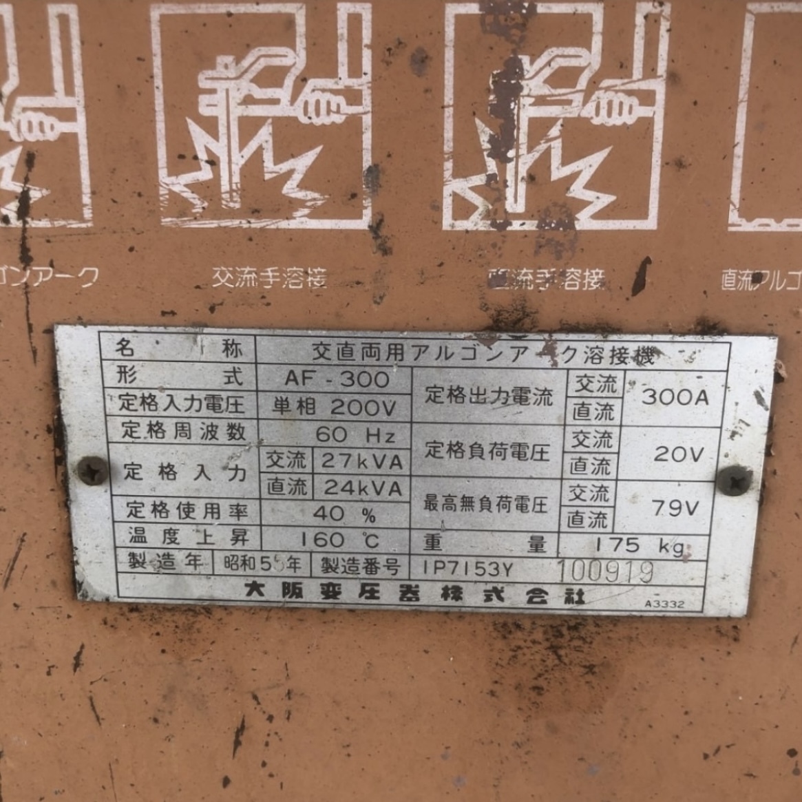 〇◇ダイヘン/DAIHEN COMPA 300 AF-300 溶接機 アルゴンアーク 〇◇ダイヘン/DAIHEN COMPA 300 AF-300 溶接機 アルゴンアーク
