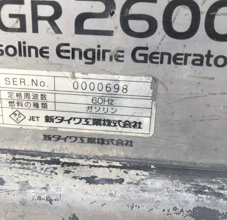 *◆実働 動画有り 新ダイワ Shindaiwa EGR2600 100V 60Hz エンジン 発電機 現状品 岐阜発 3/19_画像9