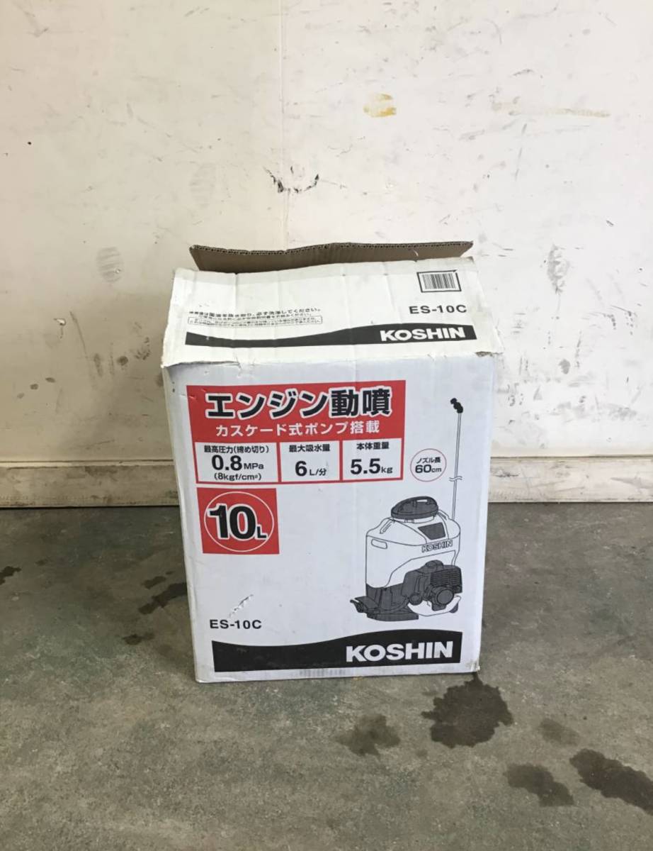 * Gifu departure /KOSHIN/ engine power sprayer rental ke-do type pump installing /ES-10C/10L/ unused / R4.11/1*