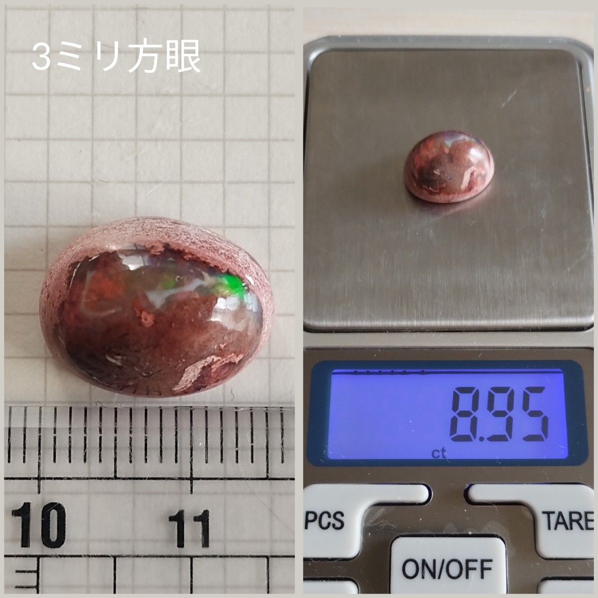 【O】天然カンテラオパール　8.95ct