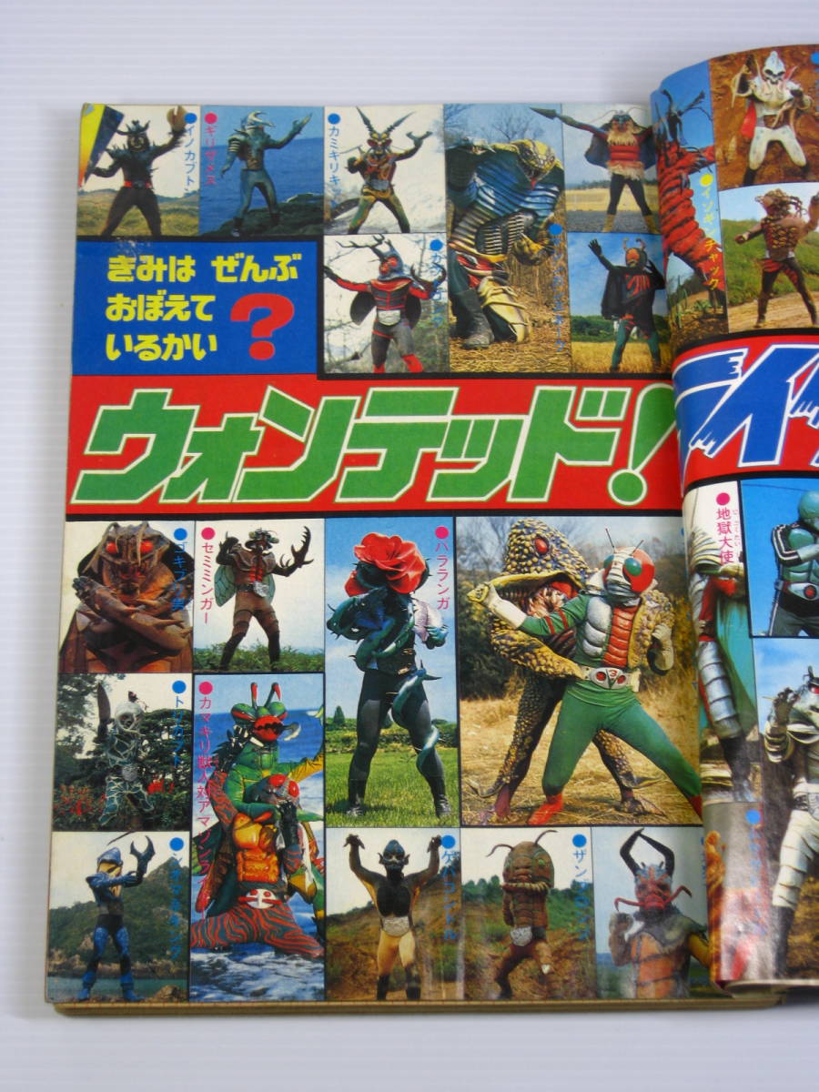 古本　テレビマガジン　1978年6月号　キャプテンハーロック　仮面ライダー　スタージンガー　など　昭和_画像3