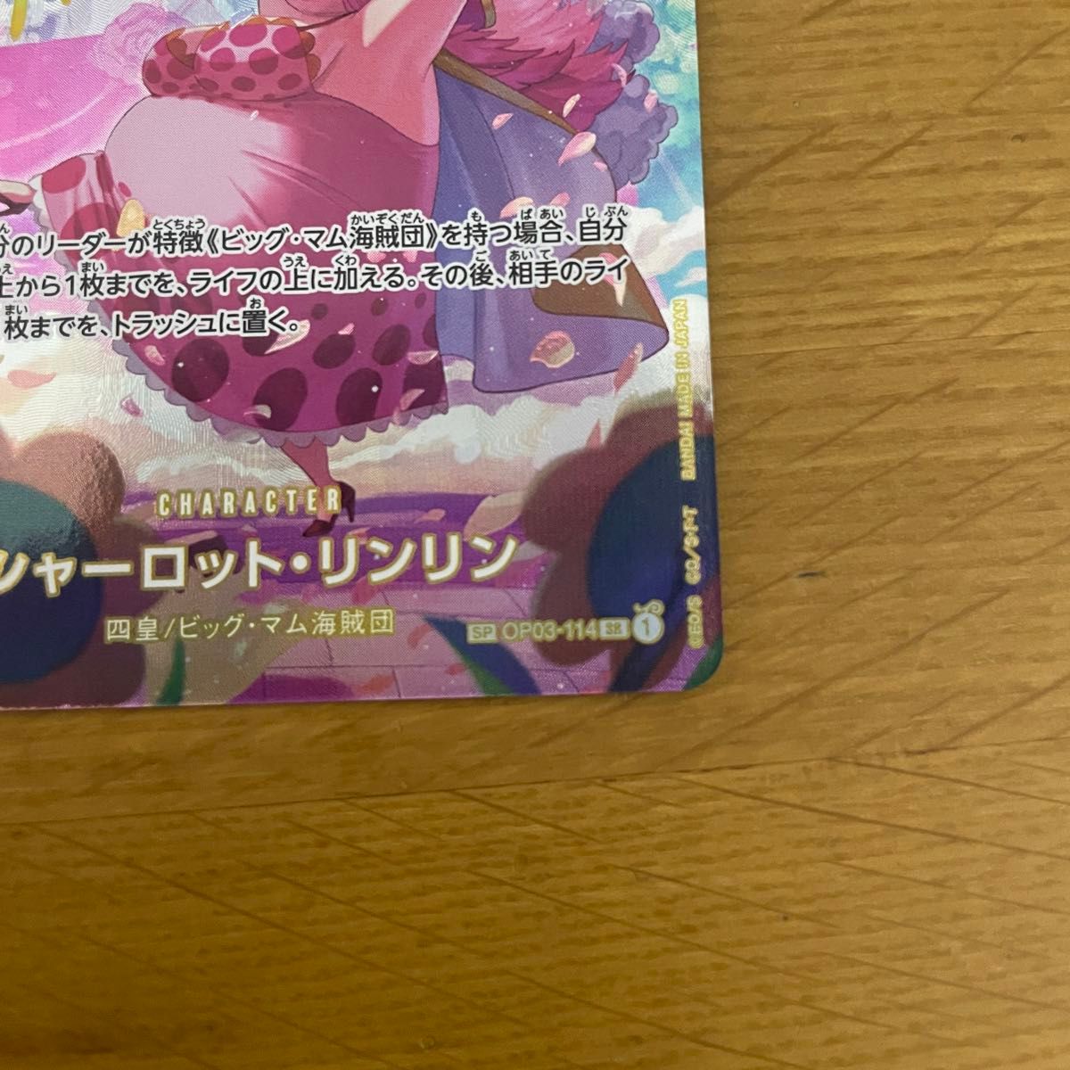 ワンピースカード シャーロット・リンリン SP|Yahoo!フリマ(旧 ワンピースカード シャーロット・リンリン SP|Yahoo!フリマ(旧
