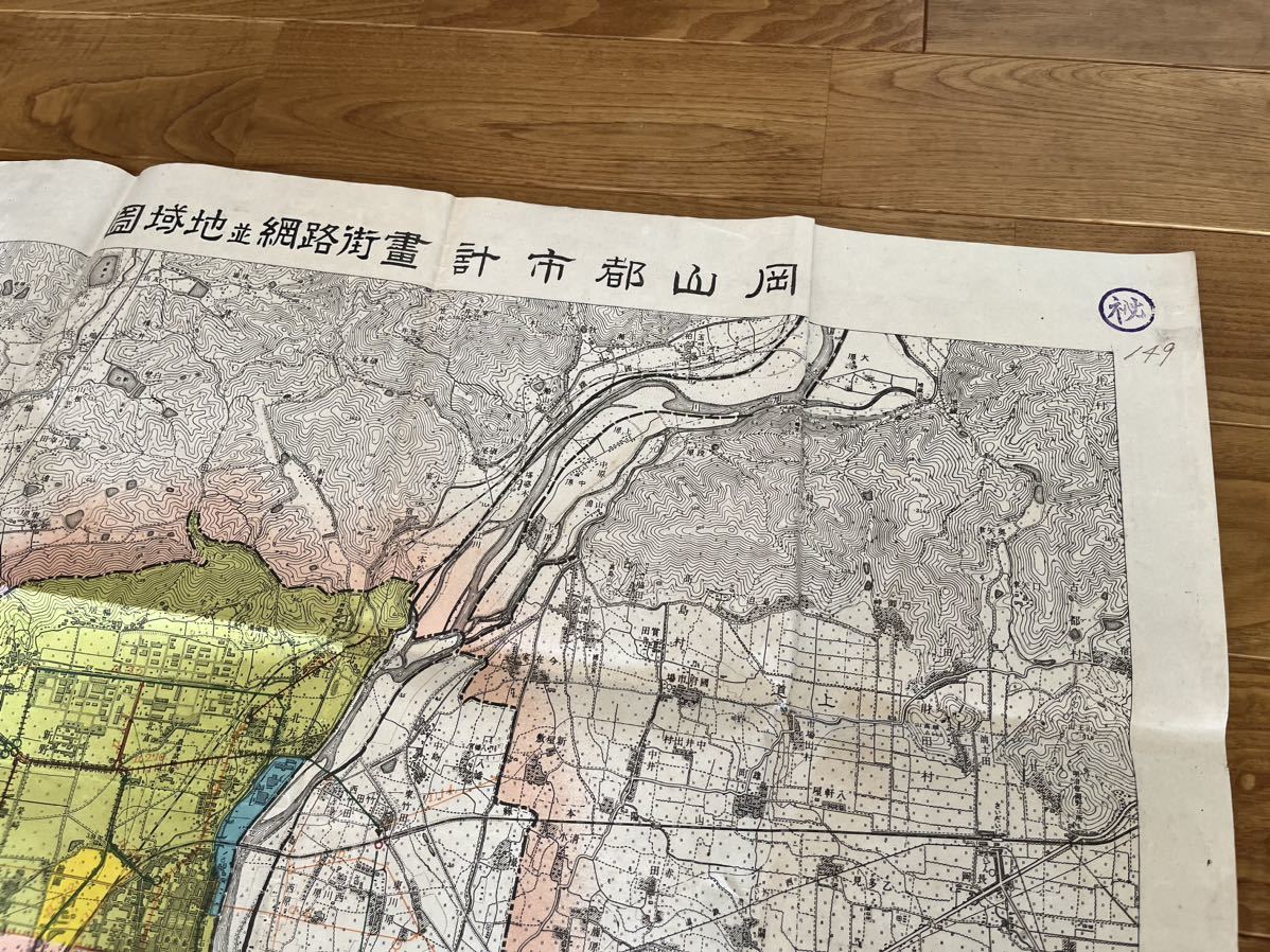 古地図 岡山都市計画街路網 並 地域図 昭和15年 陸地測量部 1940年 / 戦前 (秘) 岡山大学→農業試験場 歴史 郷土資料_画像2