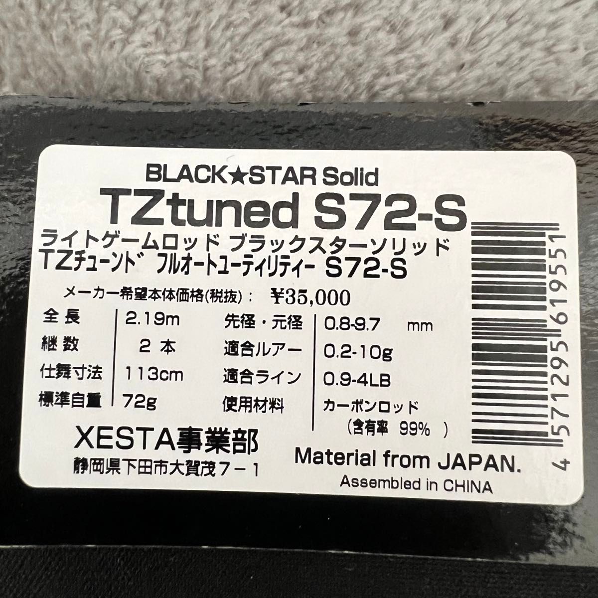 ゼスタ ブラックスター TZチューンド S72-S フルオートユーティリティー TZ s72 ライトゲーム XESTA