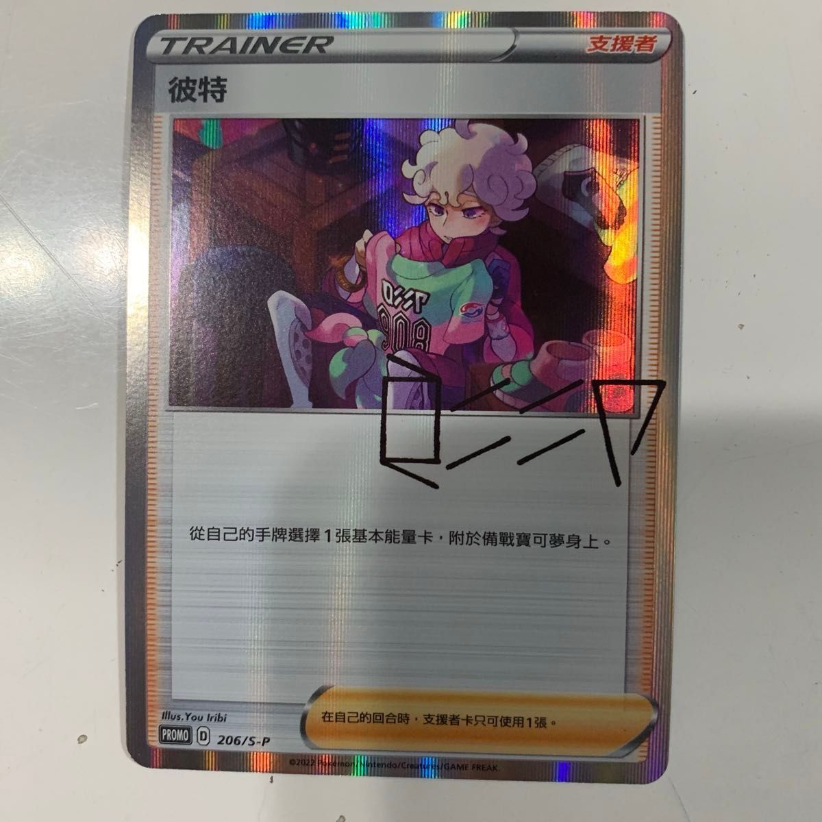2990円に値下げ ポケモンカード台湾版 ルリナ サイトウ ビート 2990円に値下げ ポケモンカード台湾版 ルリナ サイトウ ビート