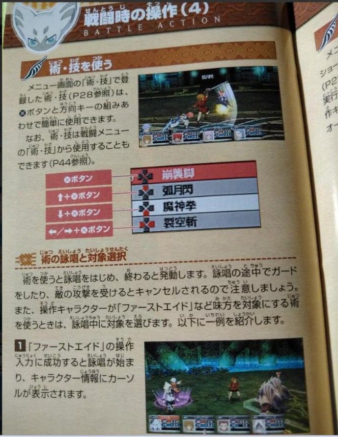 【PSP】 テイルズ オブ ザ ワールド レディアント マイソロジー