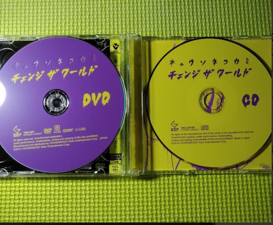 【キュウソネコカミ】【DVD付初回限定盤】　チェンジザワールド