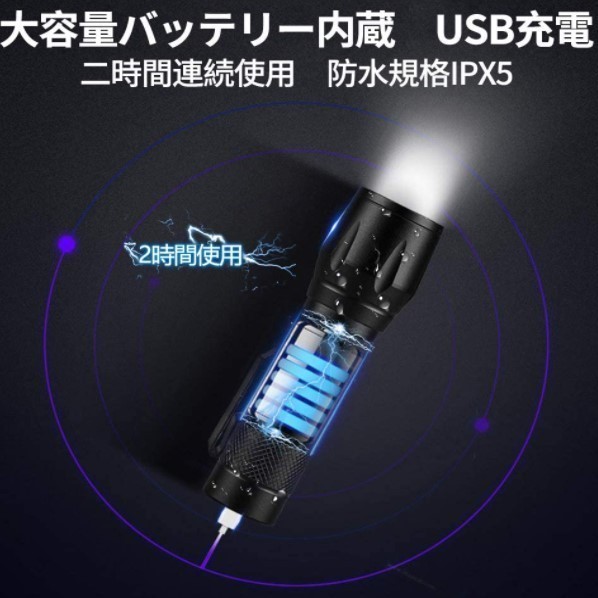 人気商品 ■巨大COB搭載 ハンディライト LED 懐中電灯 ３モード切替 USB 充電 防水 ズーム キャンプ 自転車 アウトドア 作業灯