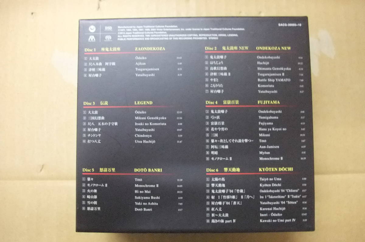 Bｂ2366　CD　鬼太鼓座 コレクション (ONDEKOZA Collection) [6SACD シングルレイヤー] 4519239018244_画像2