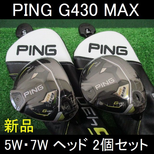 PING【G430 MAX　5W・7W ヘッド２個セット】ヘッドカバー付き 新品!_画像1