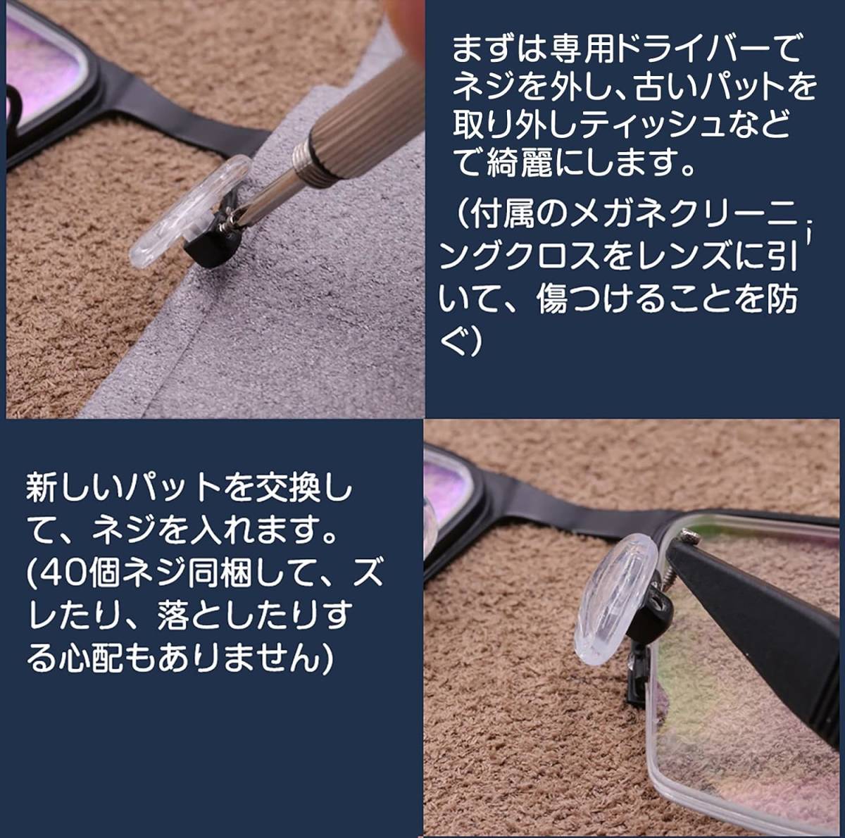 メガネ 鼻パッド 25ペア ネジ式メガネ修理キット シリコン製 鼻あての痛み・ズレの防止 眼鏡小物 ドライバー ネジ 付き (25_画像2